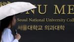 교육부 "의대생 유급, 추후 각 대학 이행 여부 점검"