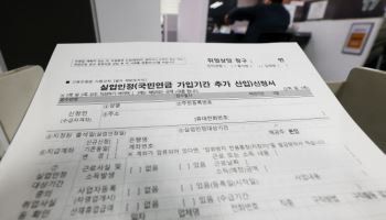 실업급여 3개월 연속 1조 넘게 지급…역대 세번째
