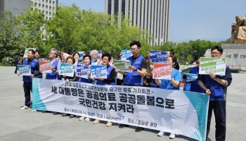 의료연대본부가 요구한 대선 공약…공공의료 강화·무상의료