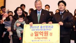 "애 낳으면 1억"…총 98억 쓴 부영, 상 받았다	