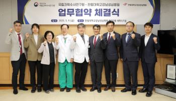 한림대강남성심병원-국립과학수사연구원, 법의학. 보건의료 인력양성 협약