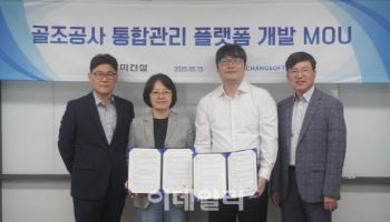 우미건설-창소프트, BIM기반 골조공사 관리 플랫폼 개발 업무협약