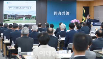 조합장들과 상호금융 발전방안 모색