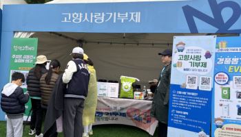 골프장에서 고향사랑기부제 홍보
