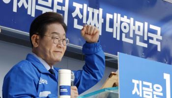 이재명 'TK 민심 잡기...재매이가 남이가!'