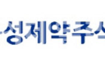 이양구 동성제약 회장, 나원균 대표 직무집행정지 가처분 신청 신청