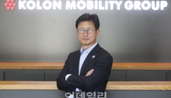 최현석 코오롱모빌리티 대표 "수입중고차의 대명사될 것"