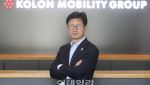 최현석 코오롱모빌리티 대표 &quot;수입중고차의 대명사될 것&quot;