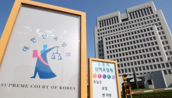 "그게 국민을 위한 길인가"…대법원, '보복입법'에 반대 의견