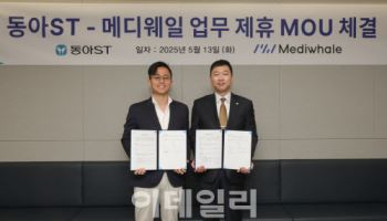 동아ST, 메디웨일과 협업…심혈관질환·안질환 AI진단 솔루션 전국 공급