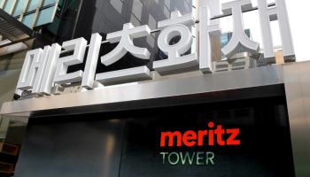 메리츠화재 1Q 당기순익 4625억, 전년比 5.8%↓