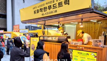 KB금융, '따뜻한 파트너십'…中企에 8조원 금융 지원