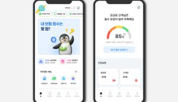 교보생명 통합앱에서 전국민 대상 ‘보험점수’ 분석 캠페인