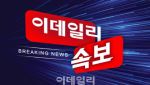 [속보]“한미 경제당국, 지난 5일 이탈리아 밀라노서 환율 협의”