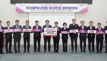 BNK금융, 구내식당 대신 단골가게 '착한 선결제'…지역 살리기