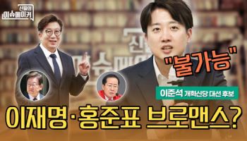 이준석 "국민의힘, 착각 속에 시간 낭비"