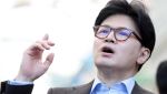 "'캐비닛'은 없다"...한동훈, '지귀연 판사 룸살롱 의혹' 언급