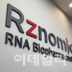 알지노믹스, 릴리와 최대 1.9조 기술이전 계약…“난청치료제 개발”
