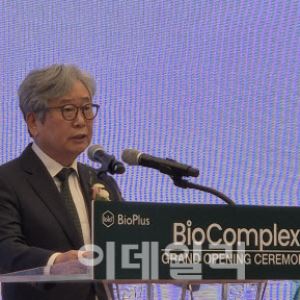 바이오플러스, 1600억 투자 음성공장 준공…연매출 1조 자신