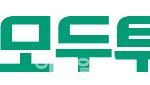 매출 줄고도 영업이익↑…모두투어 ''고급화 전략'' 통했다