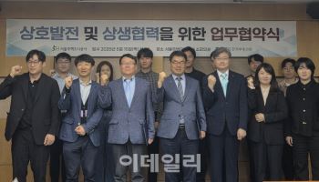 "보상 업무 공정성 제고" SH공사, 한국부동산원과 업무협약