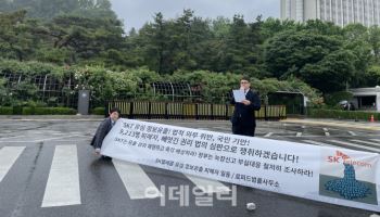 SKT 해킹 피해자 9175명 소장 제출…"50만원씩 배상하라"