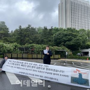 SKT 해킹 피해자 9175명 소장 제출…"50만원씩 배상하라"