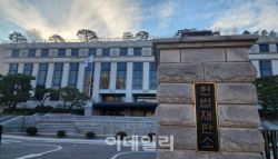 헌재, 민주당 '재판소원' 입법 찬성의견…법조계 "4심제 우려"