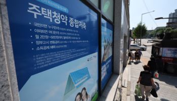 "어차피 로또, 포기할래"…한달새 2만명 청약통장 깼다