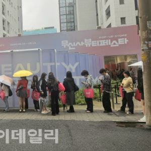 “넥스트 K뷰티 우리가”…성수동 ‘뷰티제국’ 노리는 무신사[르포]