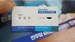 "이재명 캠프 홍보실장인데"…경남서도 정당 사칭 ''노쇼'' 사기