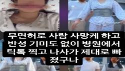 무면허 사망사고 내고 “기분 어때?”…웃으며 ‘춤판’ 벌인 10대들