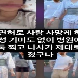 무면허 사망사고 내고 “기분 어때?”…웃으며 ‘춤판’ 벌인 10대들