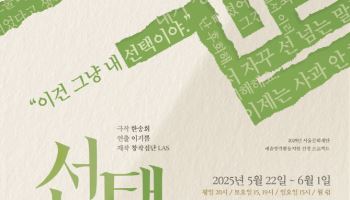 선택·뚜껑없는 열차·빛내기를 위한 안내서