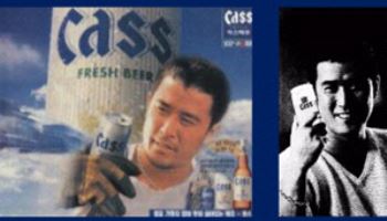 '국민맥주' 카스, 1등의 혁신은 지속된다