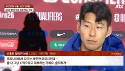 “깨끗한 이미지, X먹으라고”…손흥민 협박범, 방송사에 한 말은