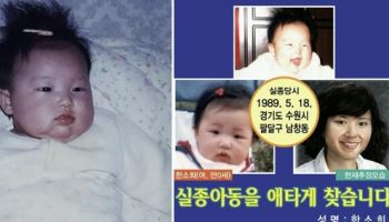사라진 한소희양…“물 좀 주세요” 30대 여성의 납치 