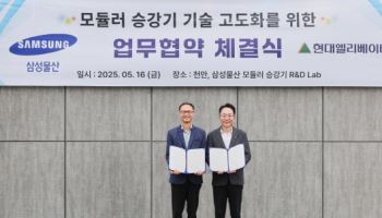 삼성물산, 현대엘베와 초고층 적용 모듈러 승강기 개발 박차