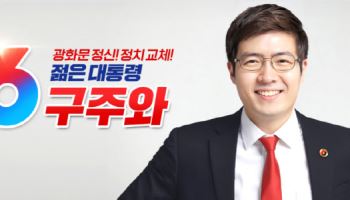 대선 앞두고 '사퇴' 선언한 기호 6번, 왜?