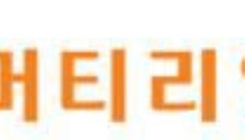 [e종목돋보기] 티씨머티리얼즈, 국내외 전력망 인프라 투자 수요에 관심 ↑