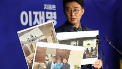 [포토]민주당, '지귀연 부장판사 룸살롱 접대 의혹 증거사진 공개'