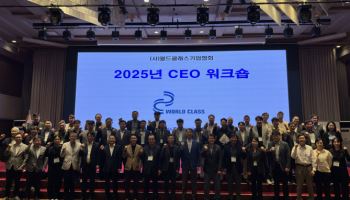 이순신의 기업가 정신은?…월드클래스기업協, CEO 워크숍 성료