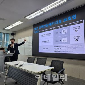 비정상인증차단시스템 업그레이드... SKT “피해 발생 시 100% 책임”