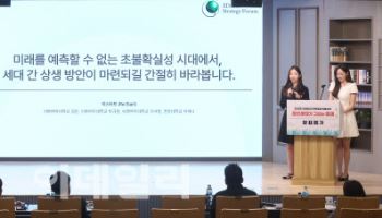 자살 시그널·지역 빈집 녹지화…청년들 아이디어 번뜩이네