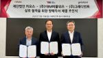 과학 교육 저변 확대 나선다…YBM퍼블위즈, 3자 MOU 체결