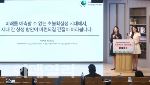 자살 시그널·지역 빈집 녹지화…청년들 아이디어 번뜩이네[ESF2025]