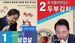 대학 축제 주점에 '계엄, 때렸수다' 메뉴판 등장