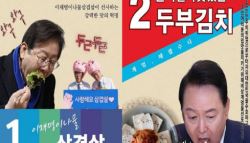 대학 축제 주점에 '계엄, 때렸수다' 메뉴판 등장