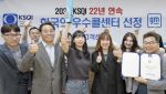 GM 한국사업장, 22년 연속 KSQI 우수 콜센터 선정