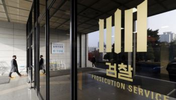 檢, '10년간 해외도피' 한국예총 전 간부 구속 기소